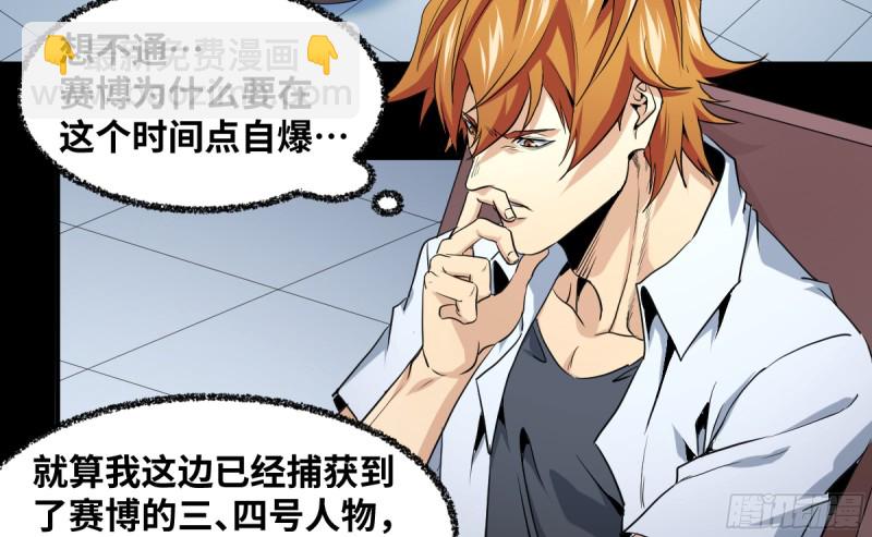 敗者爲寇 - 174 死神的名冊 - 2