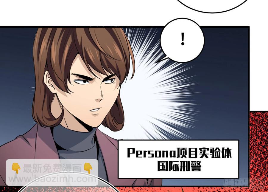 敗者爲寇 - 178 死神的弱點 - 4
