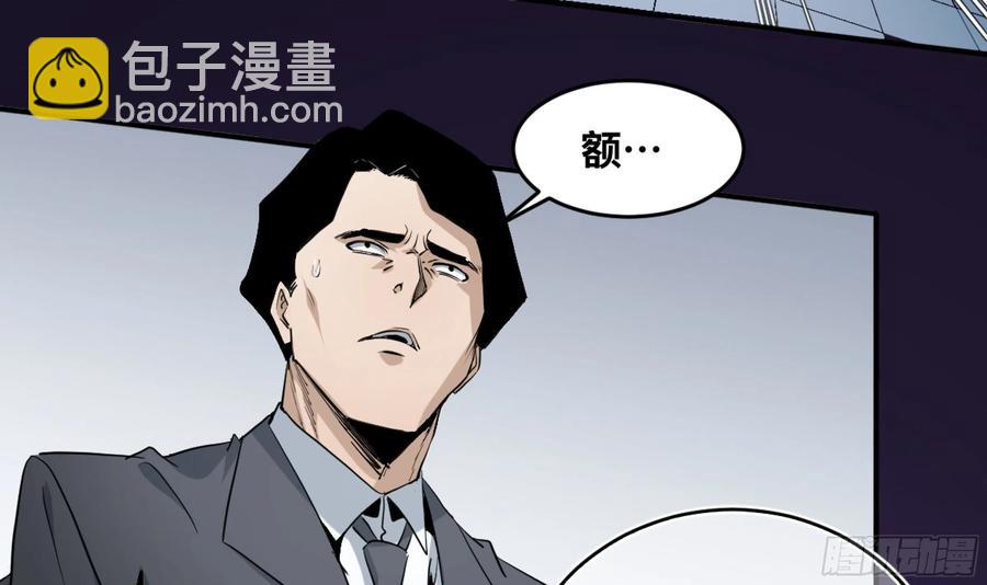 敗者爲寇 - 180 杜克先生開始慌了 - 2