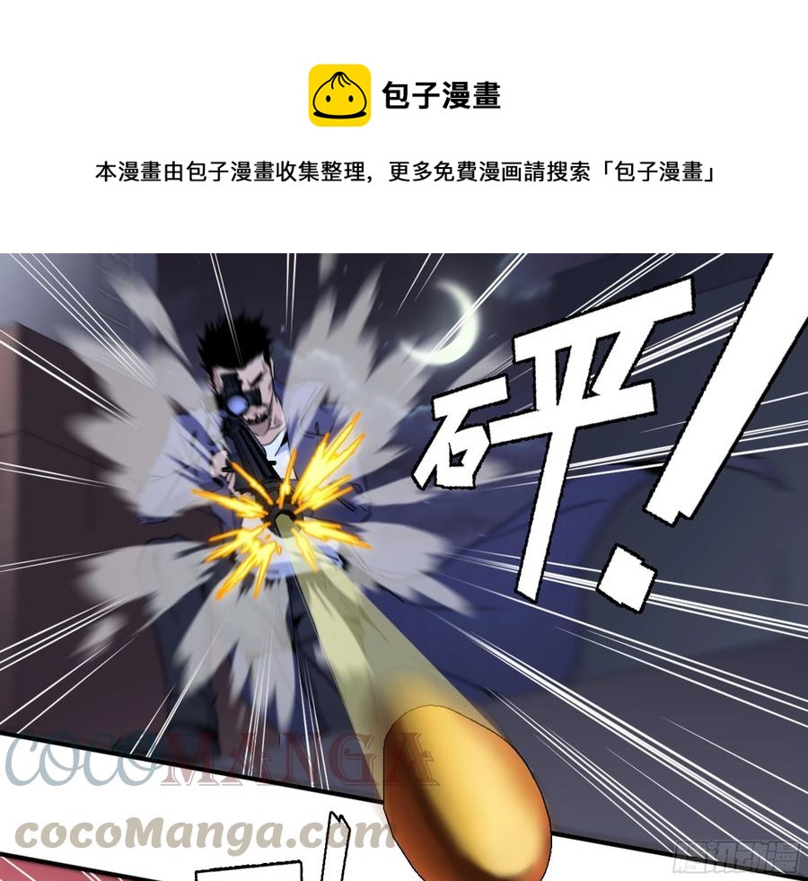 敗者爲寇 - 182 殺手們的狂宴 二 - 1