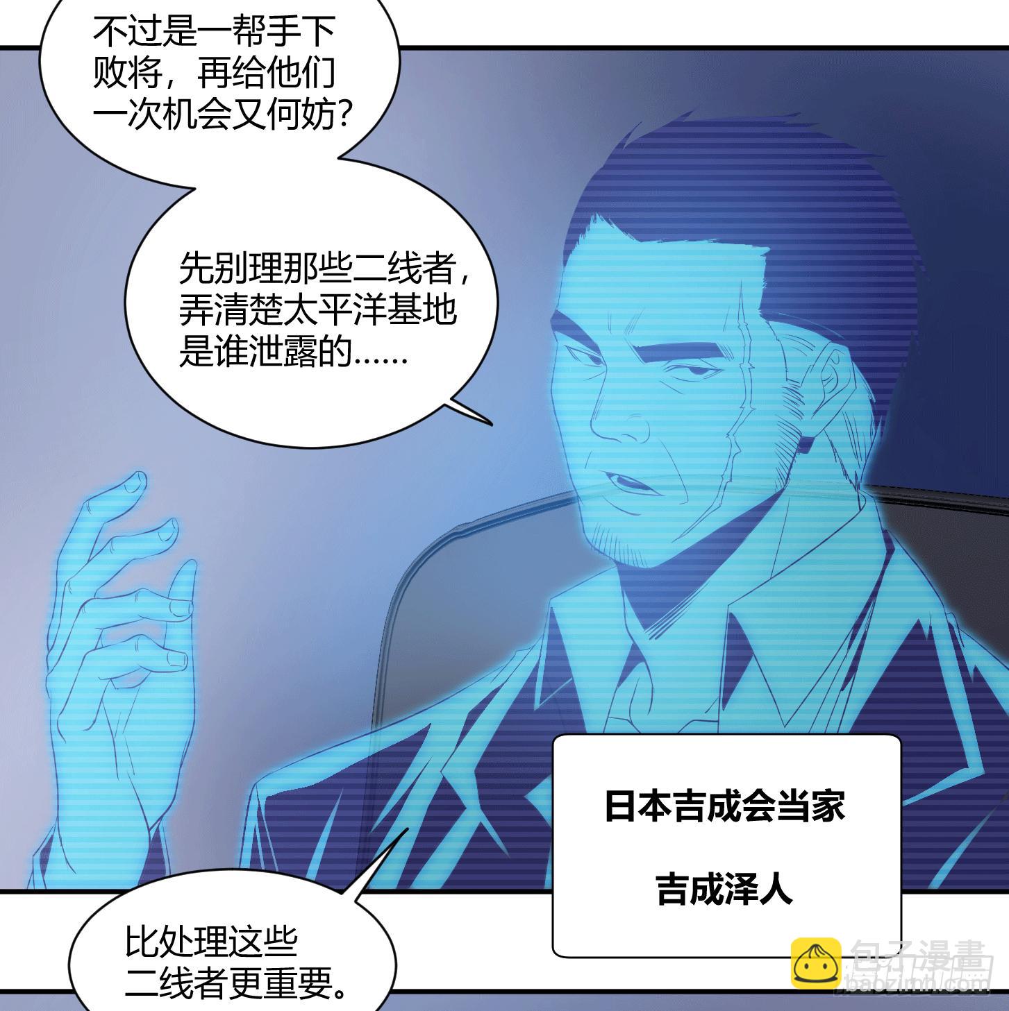 敗者爲寇 - 第二十條：香港 - 3