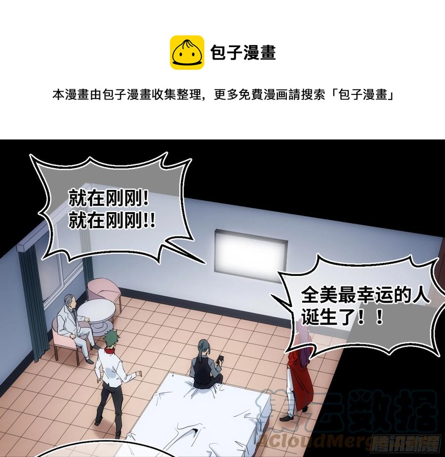 敗者爲寇 - 193 我們中出了叛徒 - 1