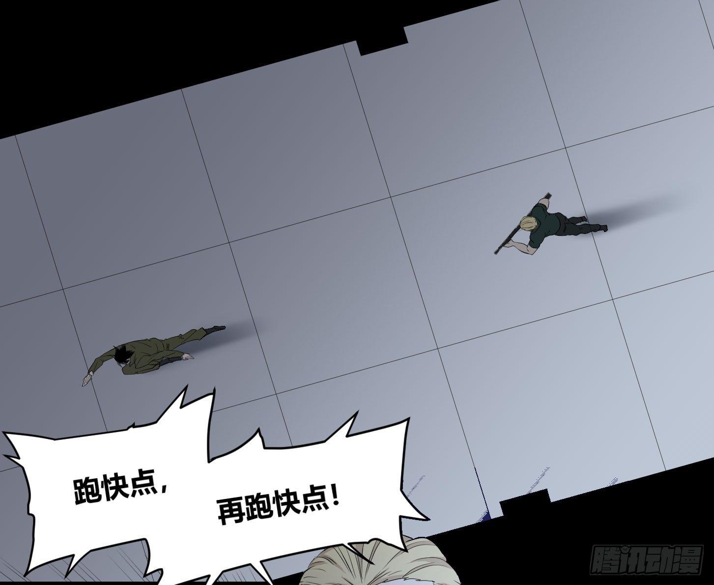 敗者爲寇 - 第三十三條：欺詐師 - 1