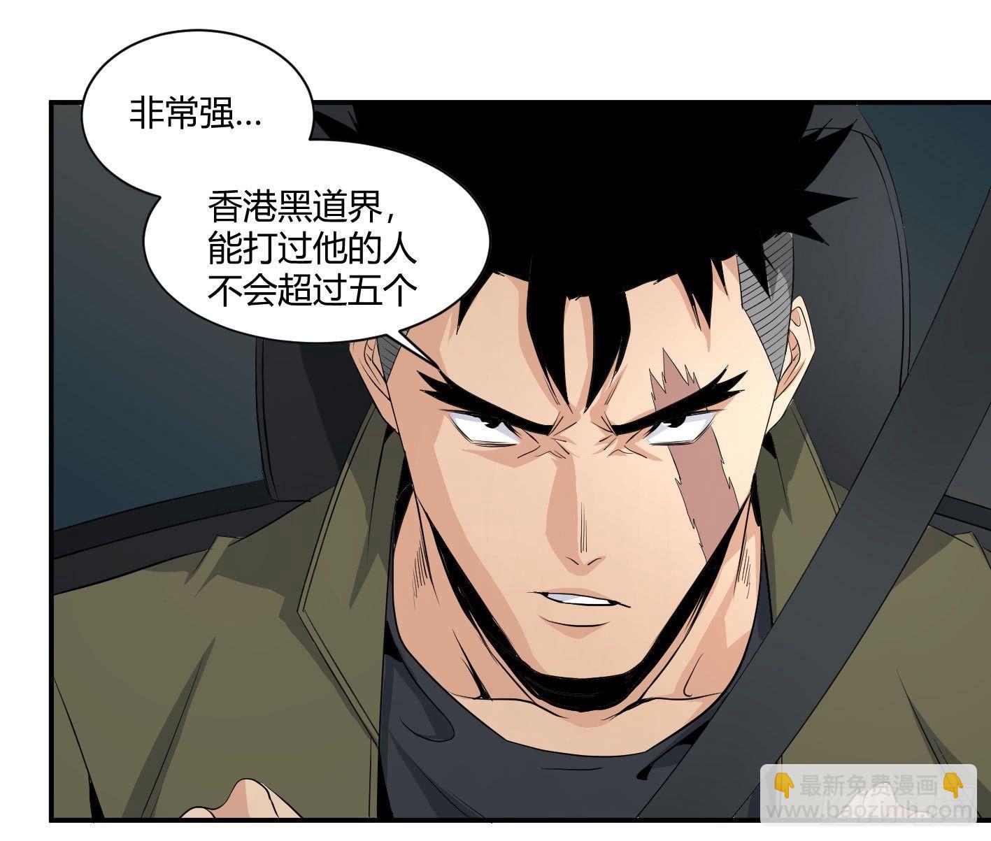 敗者爲寇 - 第四十五條：火併·四 - 2