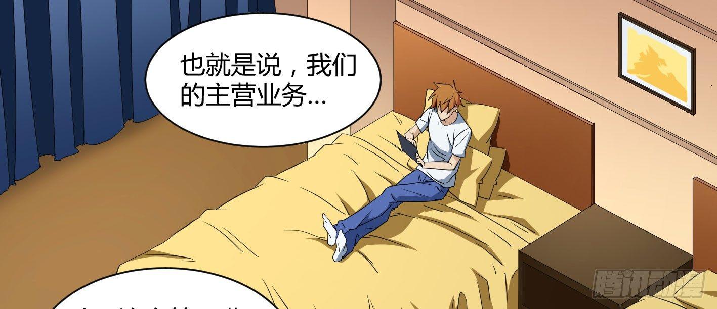 敗者爲寇 - 第五十一條：新計劃 - 1