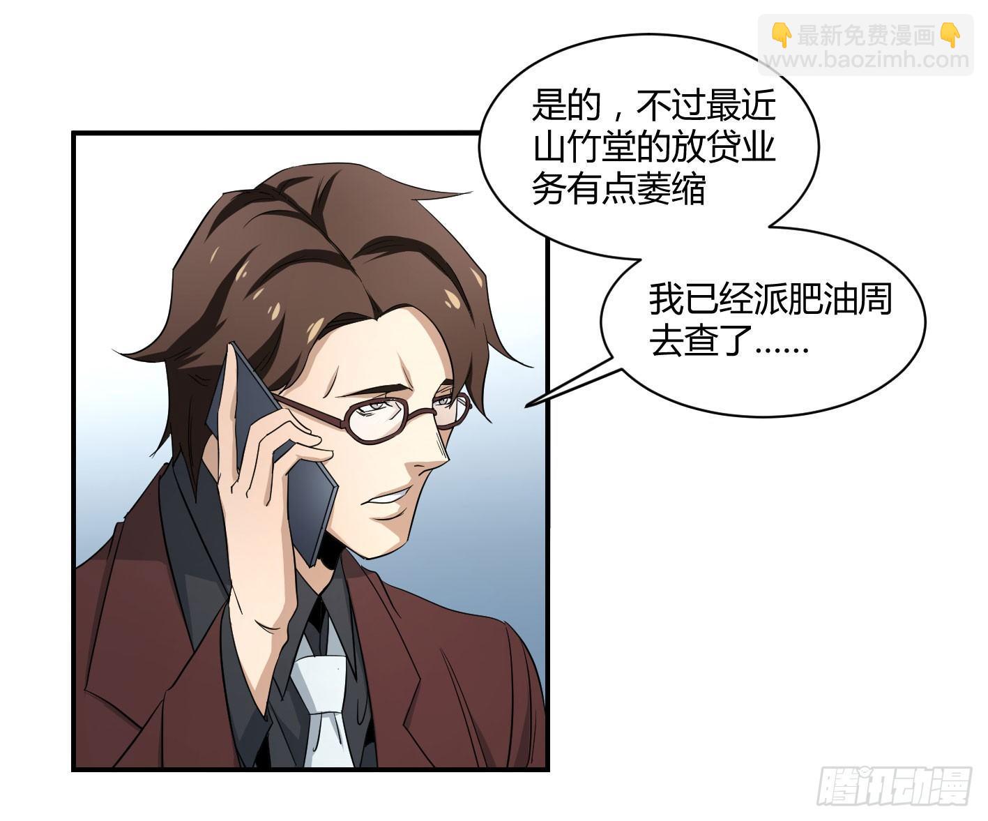 敗者爲寇 - 第五十一條：新計劃 - 3