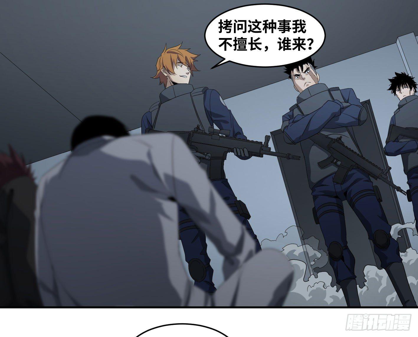 敗者爲寇 - 第七十五條：該殺 - 1