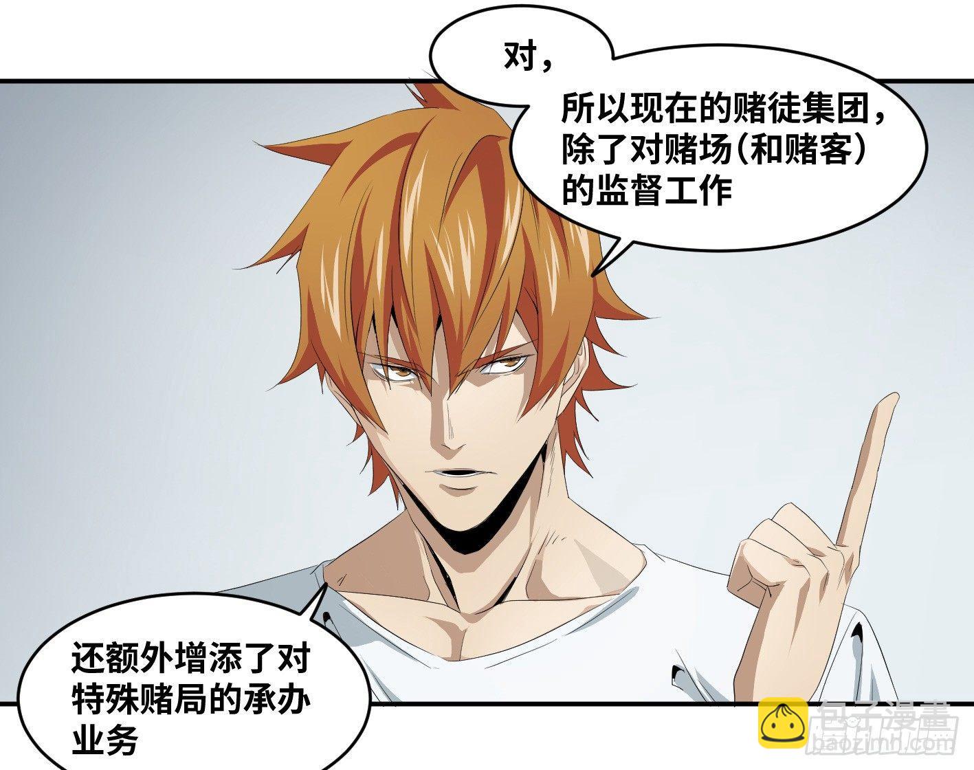 敗者爲寇 - 第八十五條：入場卷 - 2