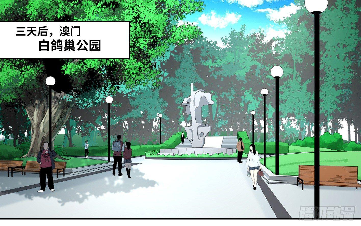 敗者爲寇 - 第八十九條：計劃 - 1