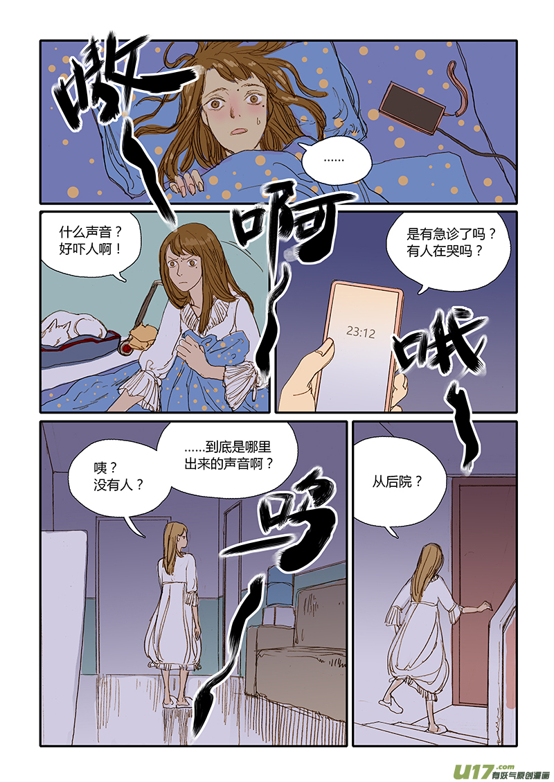 百足寵物診所 - 011 流浪動物TNR - 2