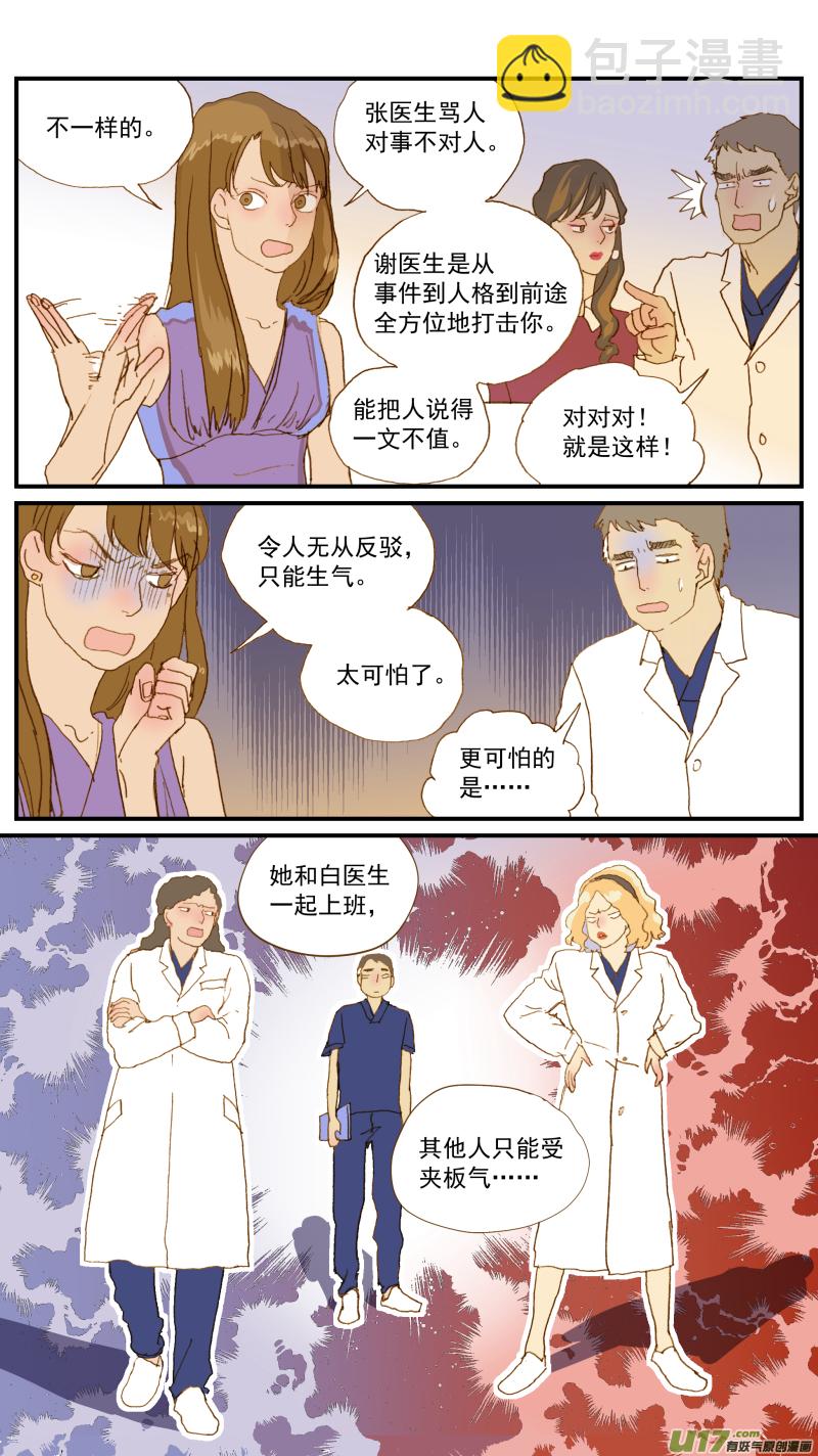 百足寵物診所 - 156 寵物醫院和寵物診所的區別 - 2