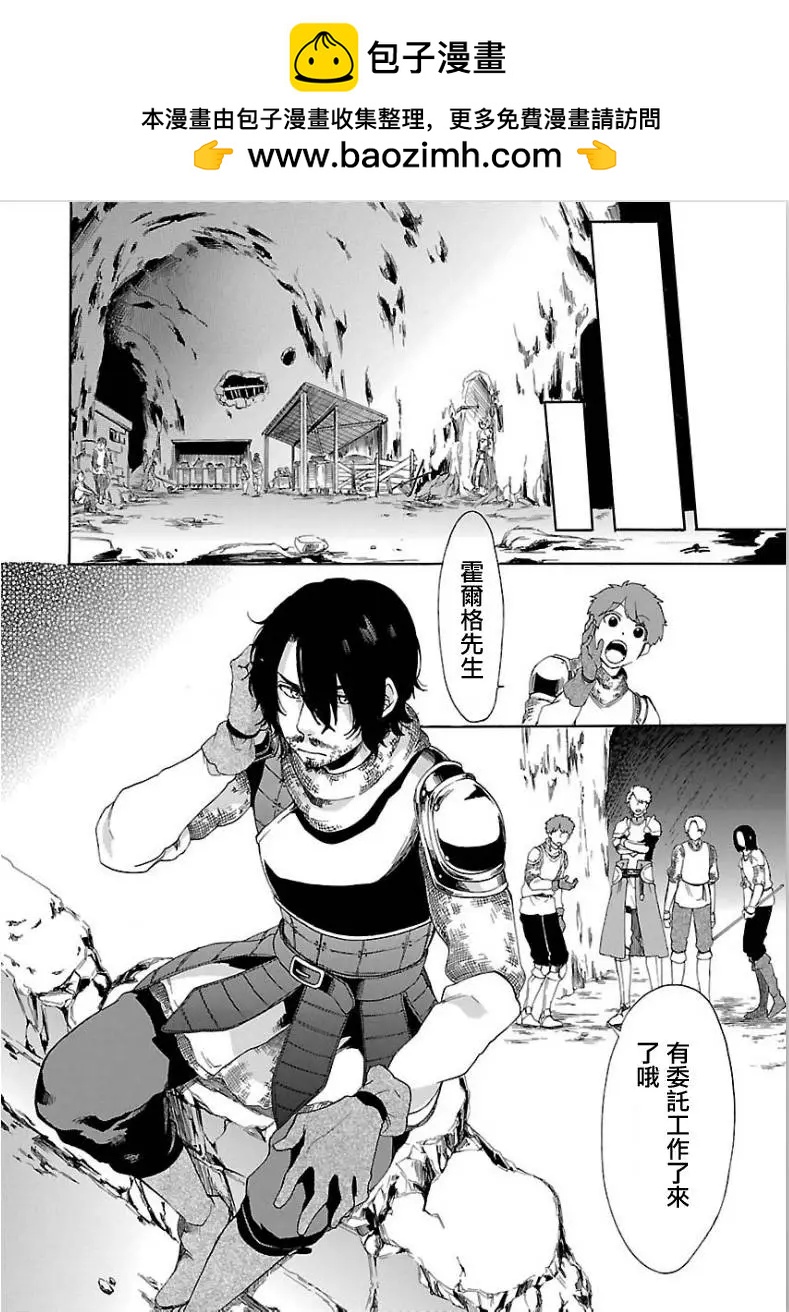 霸劍皇姬阿爾緹娜 - 第15回 - 2