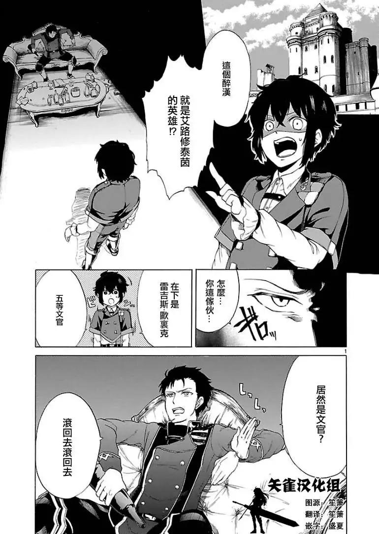 霸劍皇姬阿爾緹娜 - 第03回 - 1