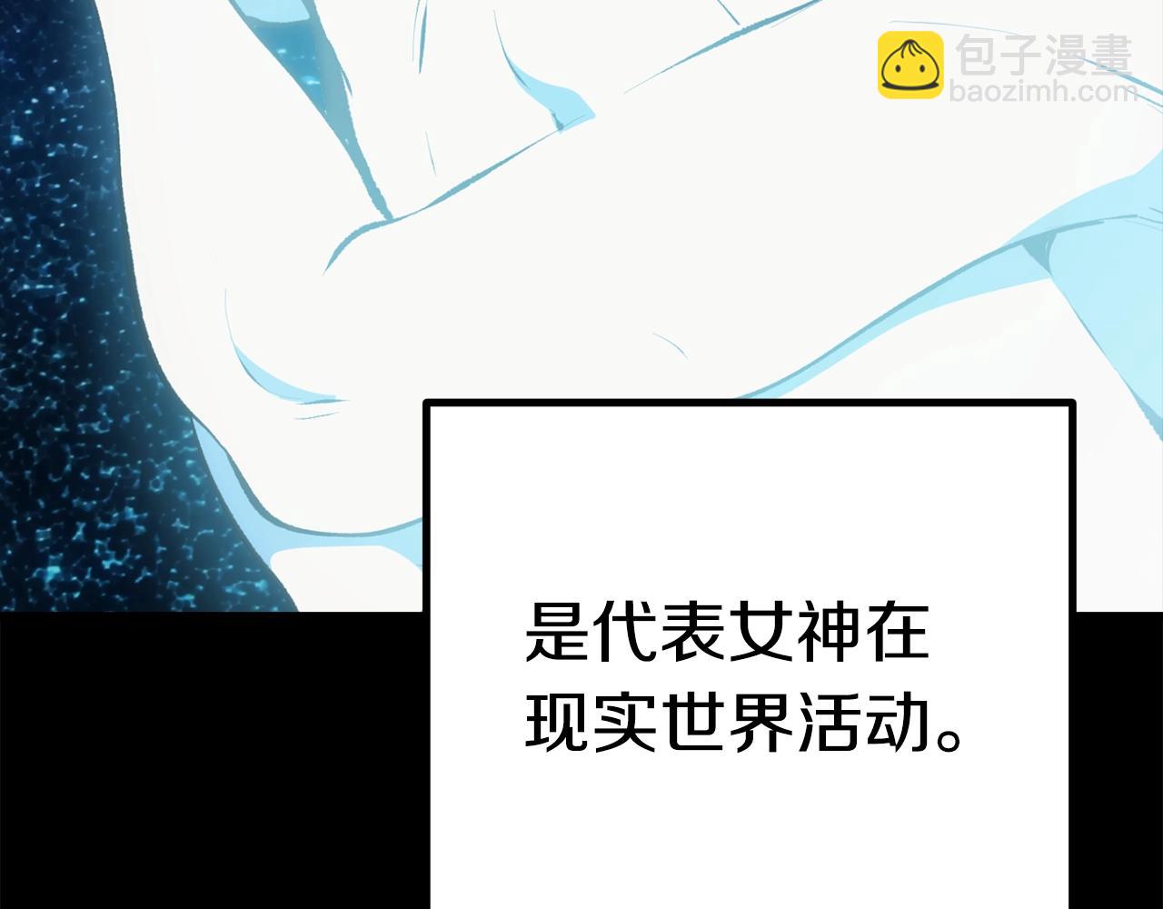 拔劍九億次 - 第111話 分道揚鑣(1/6) - 3