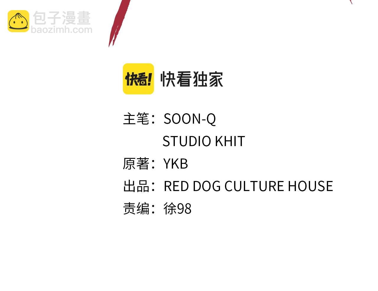 拔劍九億次 - 第135話 這tm5級？(1/4) - 2