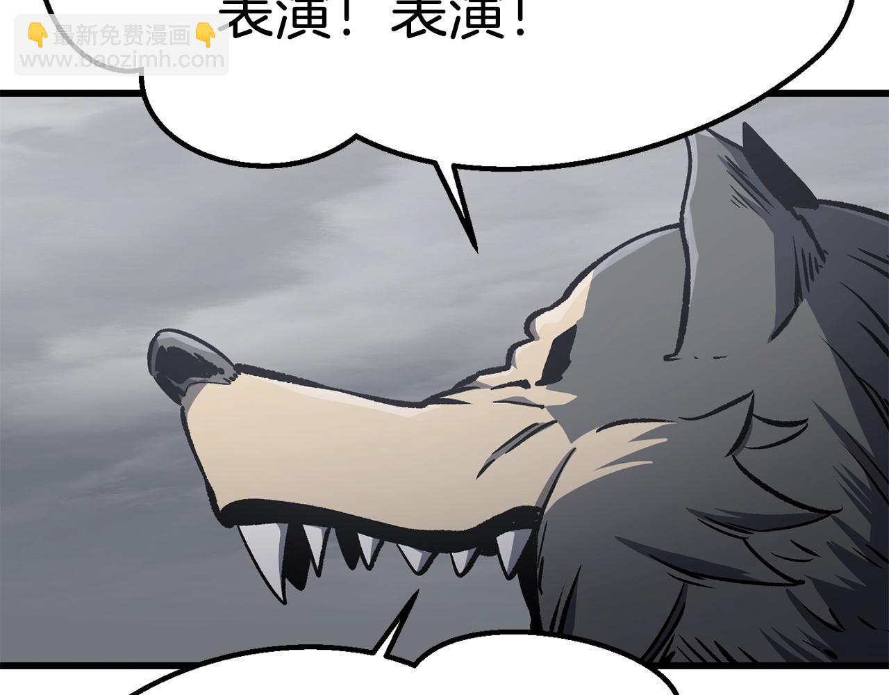 拔劍九億次 - 第188話 拉特納的變化(1/5) - 4