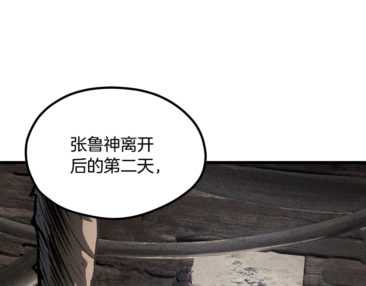 拔劍九億次 - 第197話 送你回去(1/5) - 1