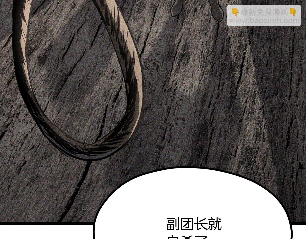 拔劍九億次 - 第197話 送你回去(1/5) - 3