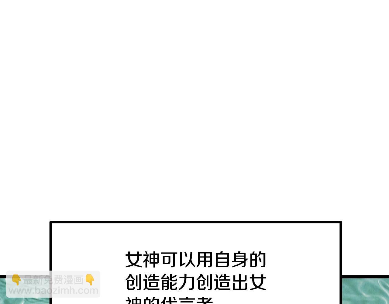 拔劍九億次 - 第224話 神之器皿(1/5) - 3