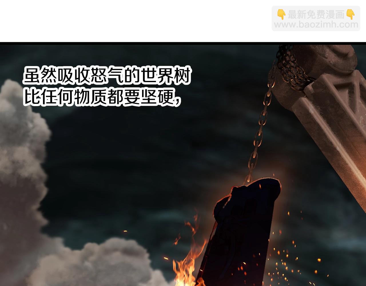 拔劍九億次 - 第232話 目標已死亡(1/6) - 4