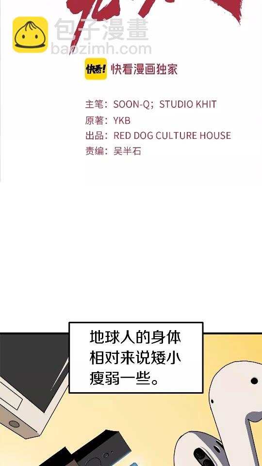 拔劍九億次 - 第53話 黑牢之下(1/3) - 2