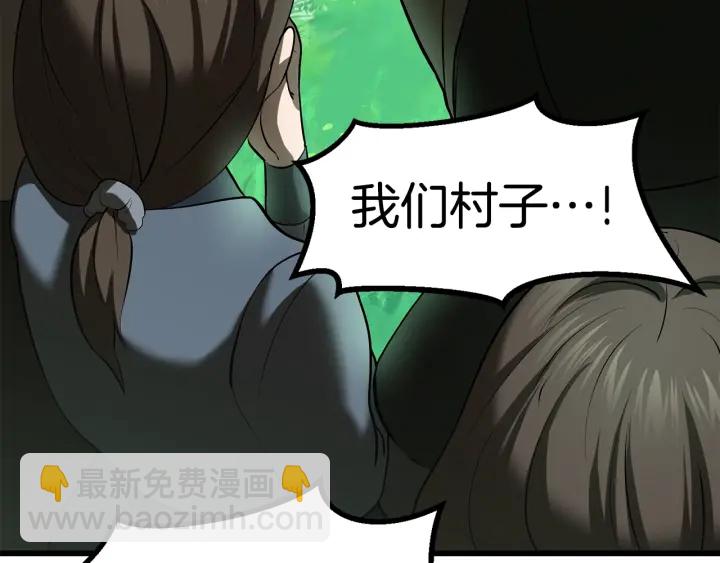 拔劍九億次 - 第99話 聯合(1/6) - 4