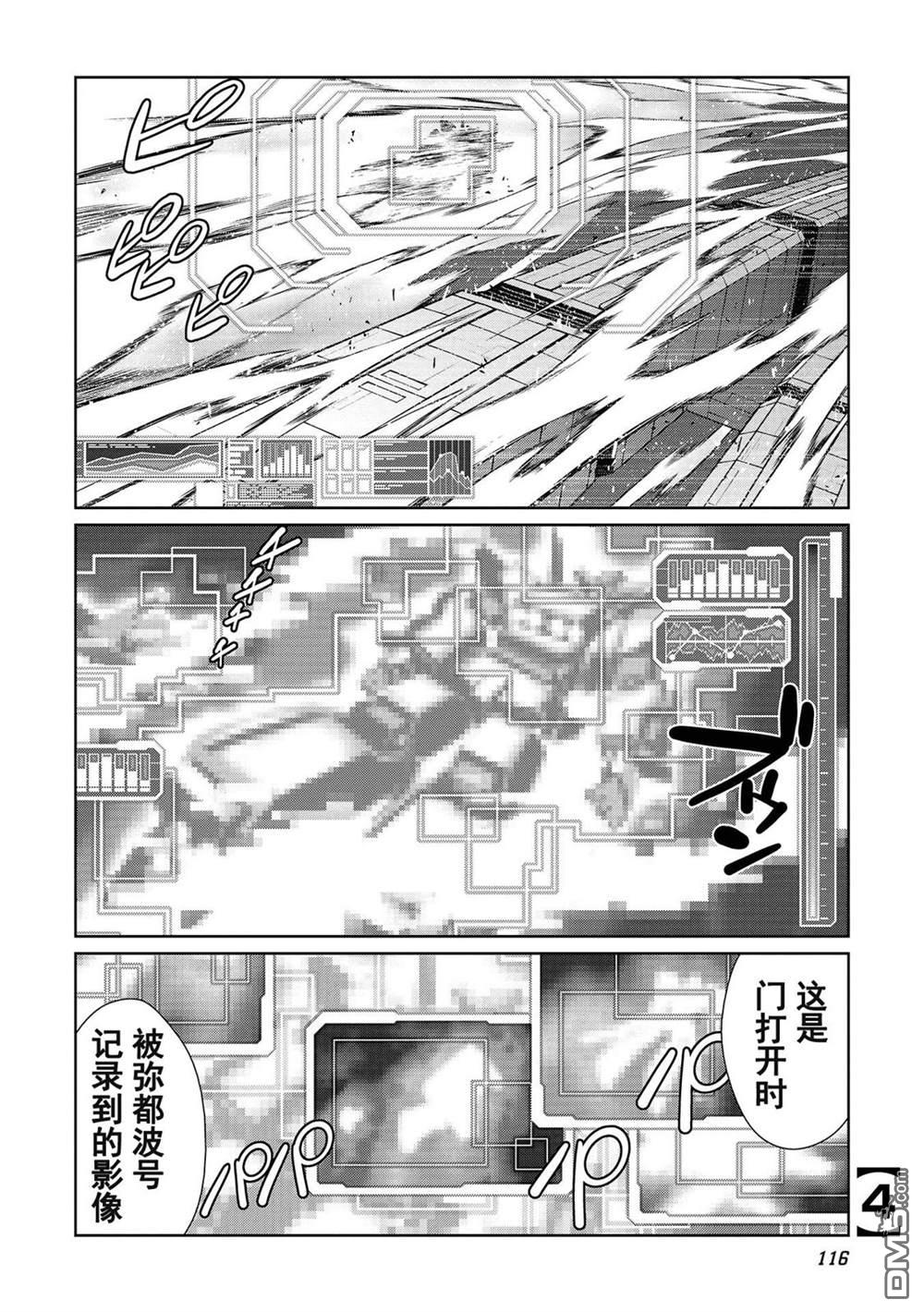 霸界王～GaoGaiGar對Betterman～ - 第6.4話 - 1