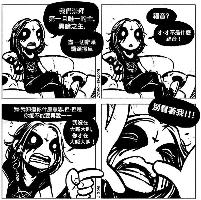 巴力西卜 - 第01回 - 1