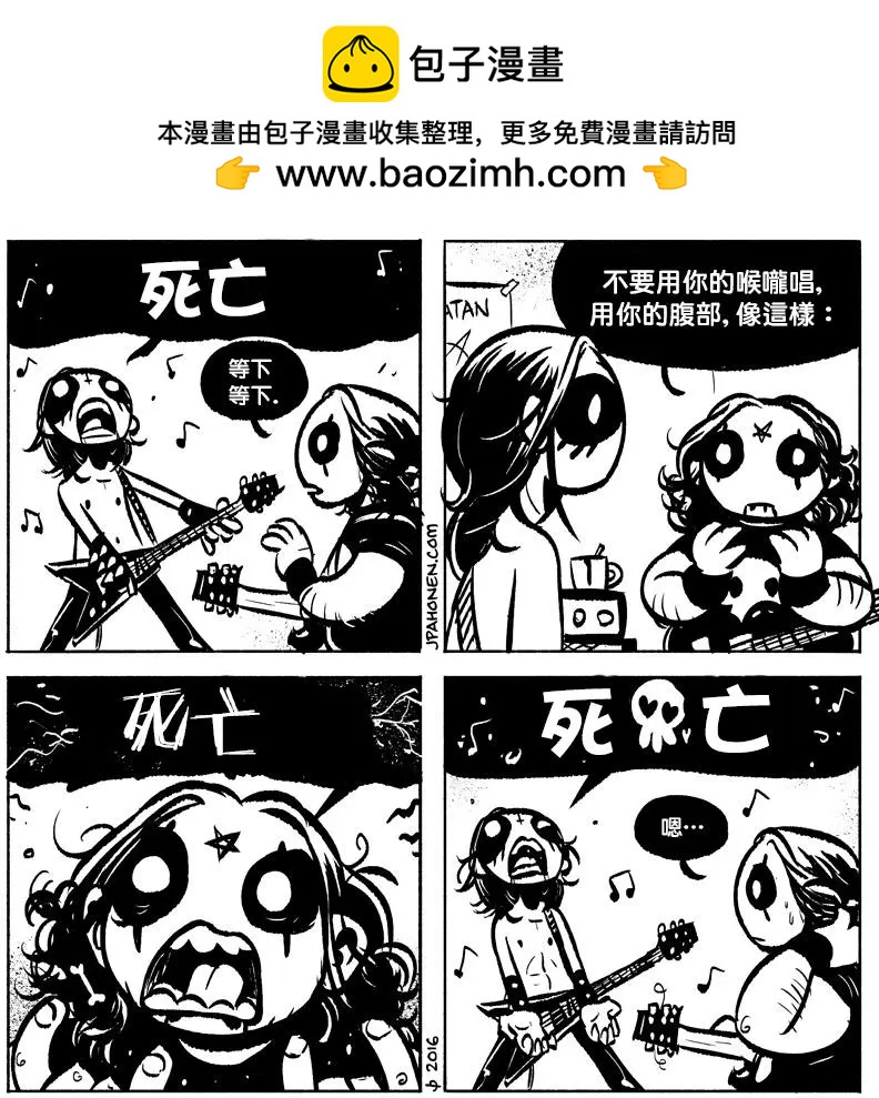 巴力西卜 - 第01回 - 1