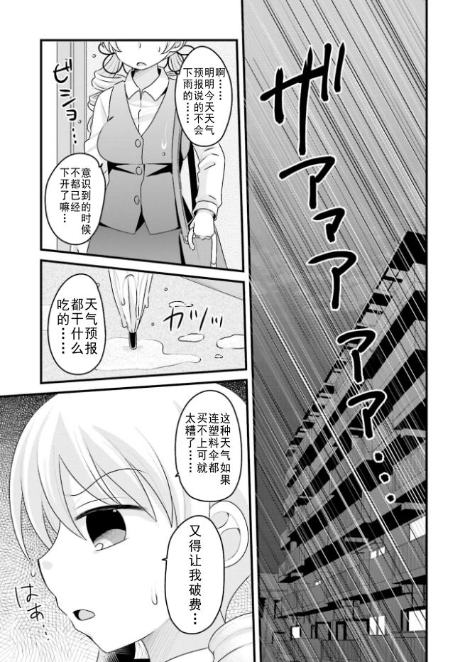 巴麻美的平凡日常 - 28話 - 2