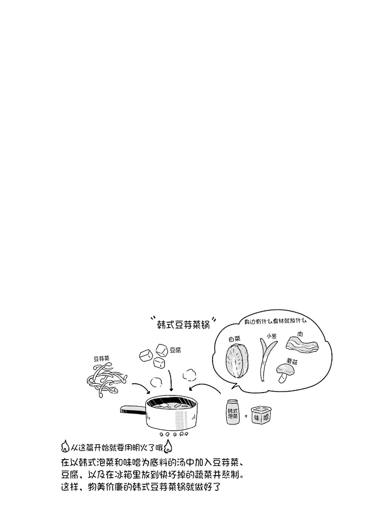 巴麻美的平凡日常 - 38話 - 1