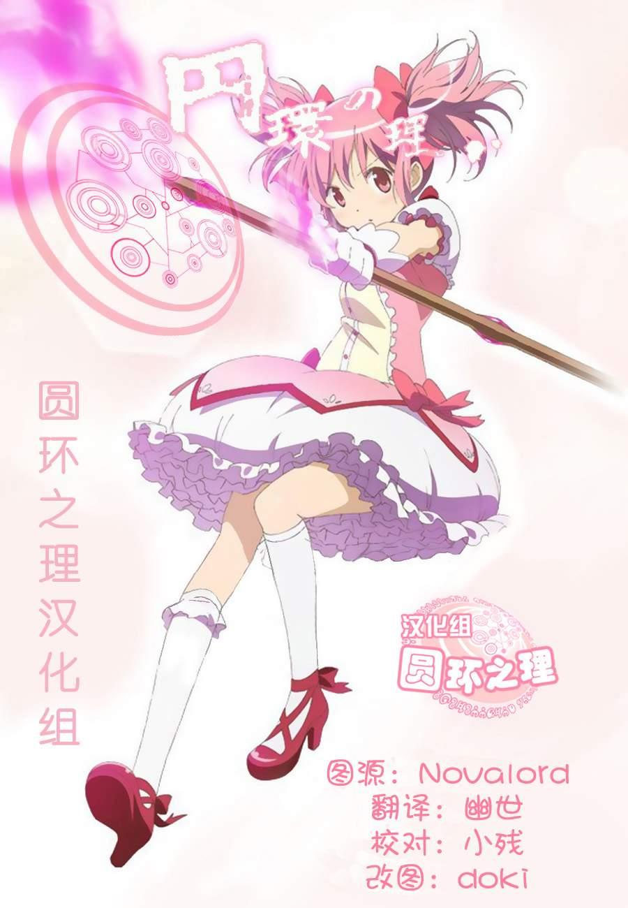 巴麻美的平凡日常 - 3話 - 1