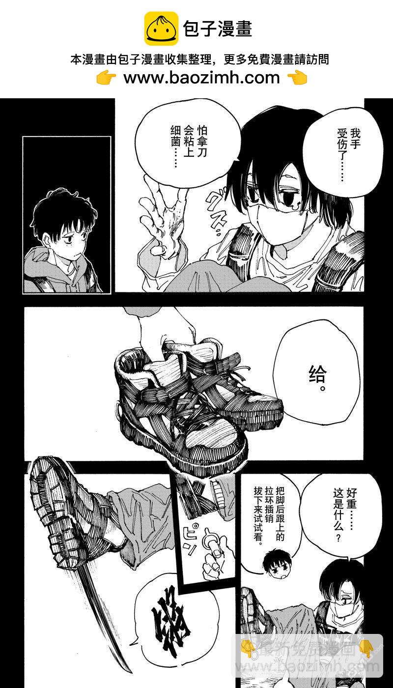 阪本 DAYS - 第145話 - 2