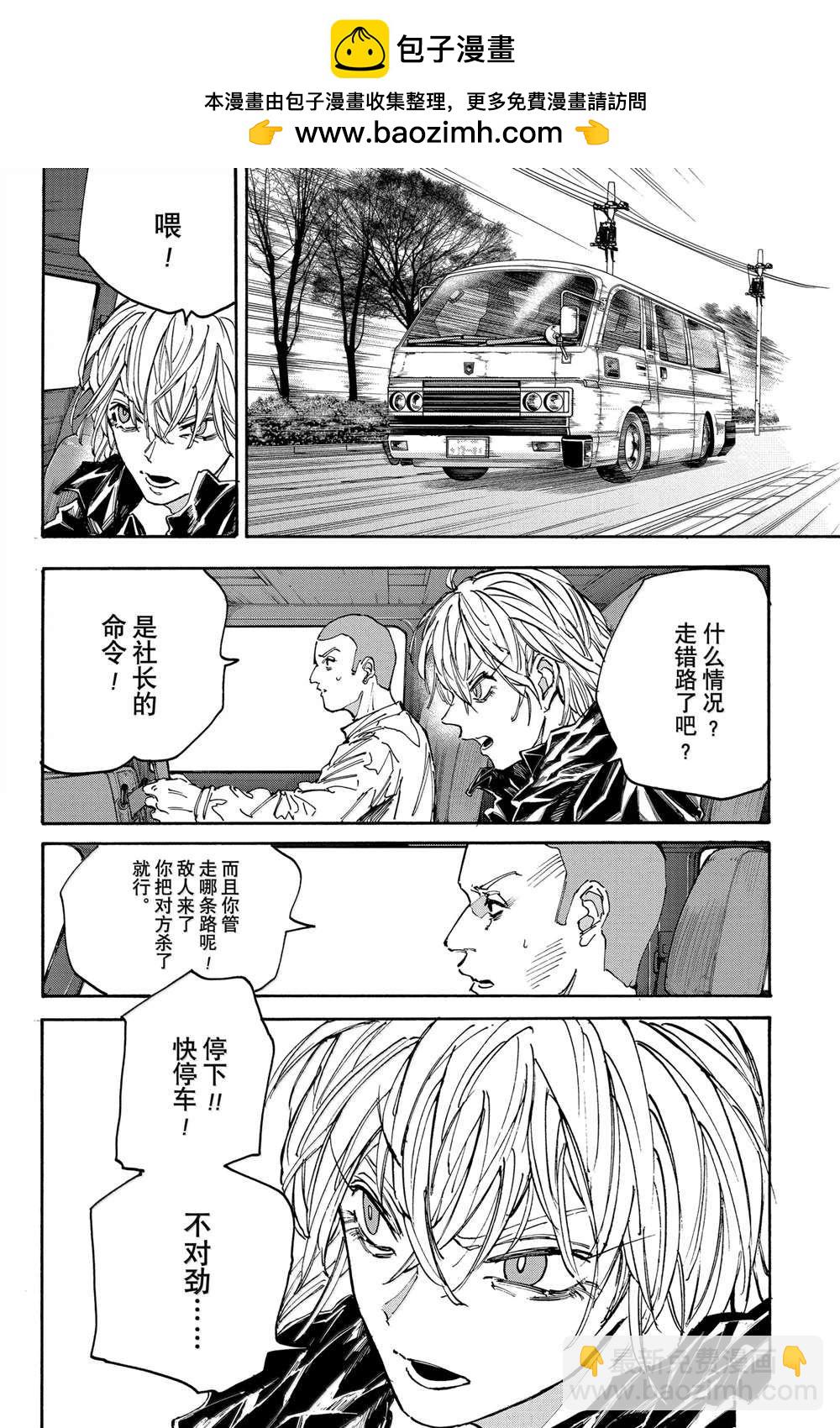 阪本 DAYS - 第174話 - 2