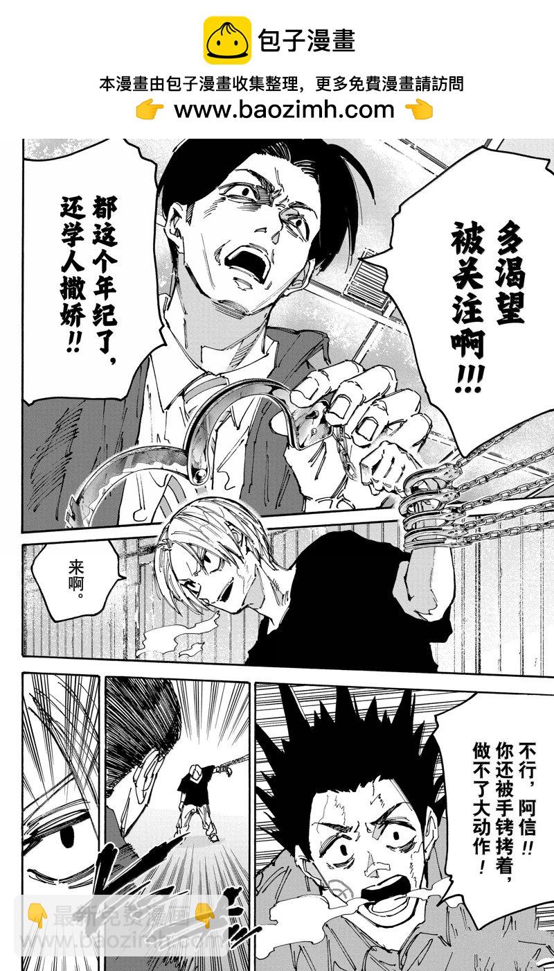 阪本 DAYS - 第184話 - 2