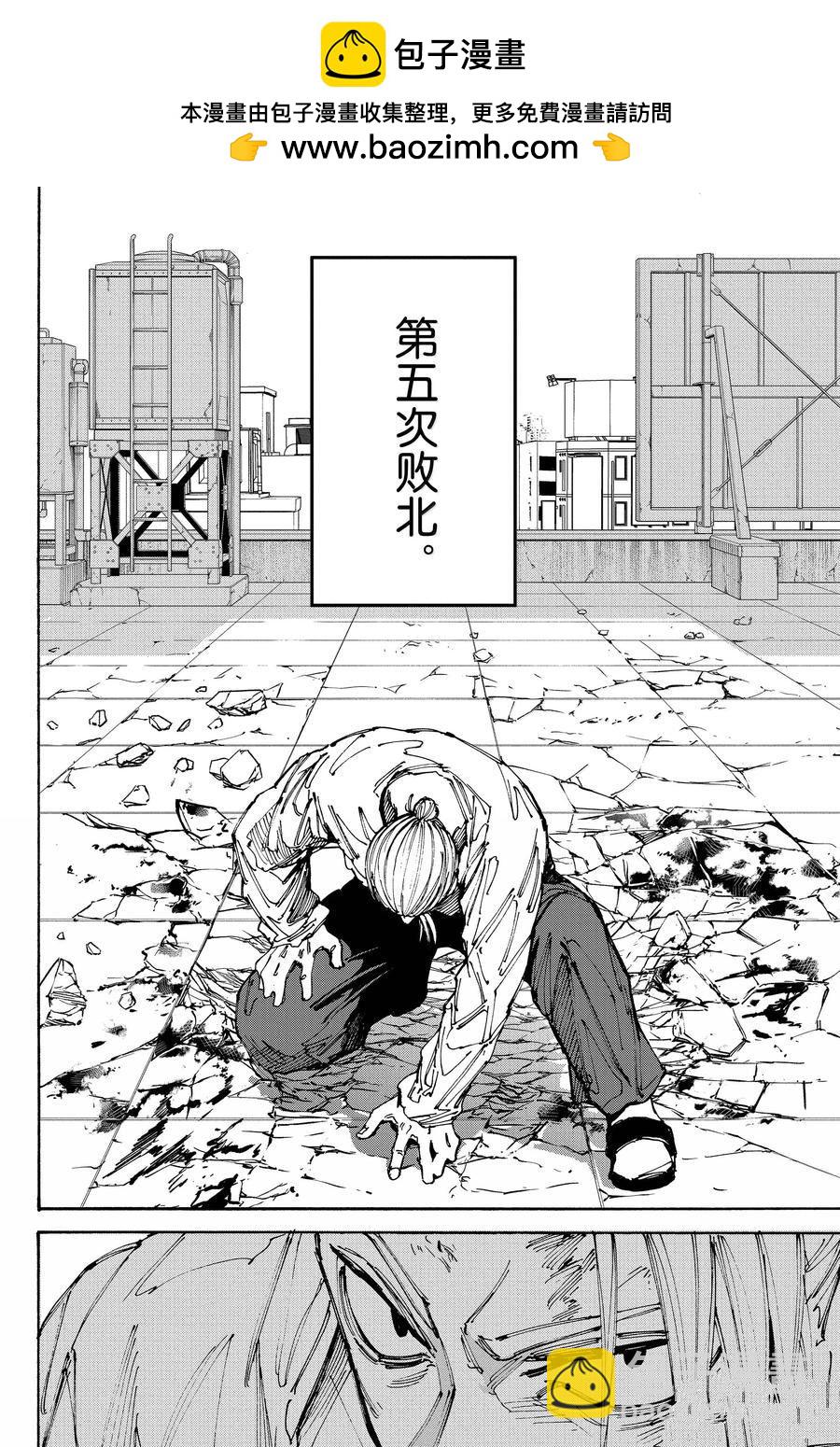 阪本 DAYS - 第188話 - 2