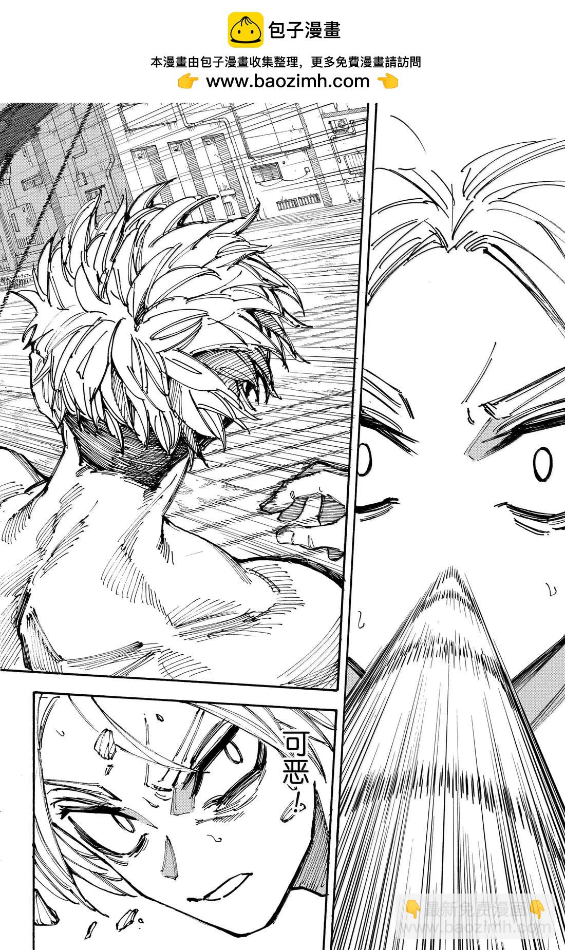 阪本 DAYS - 第190話 - 2