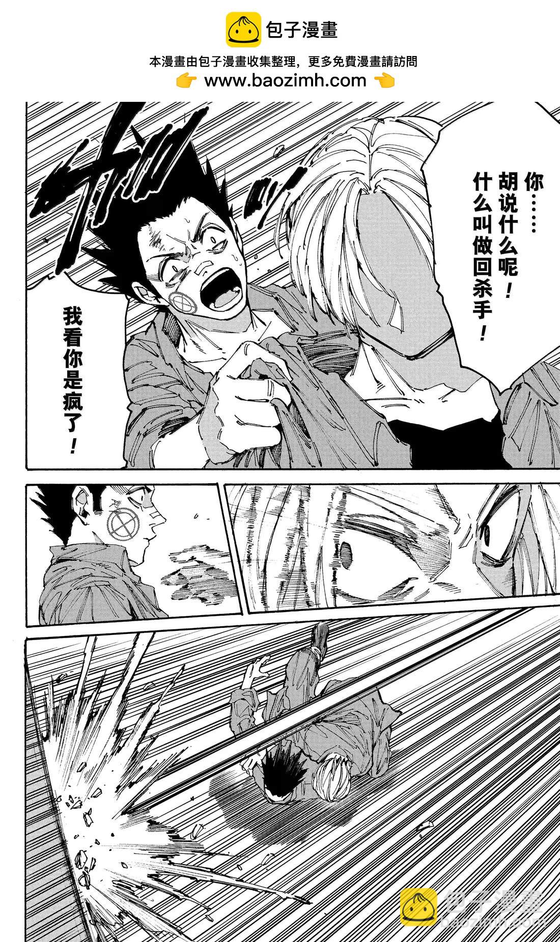阪本 DAYS - 第192話 - 2