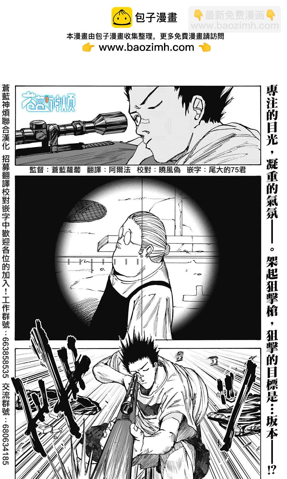 阪本 DAYS - 第39話 - 2