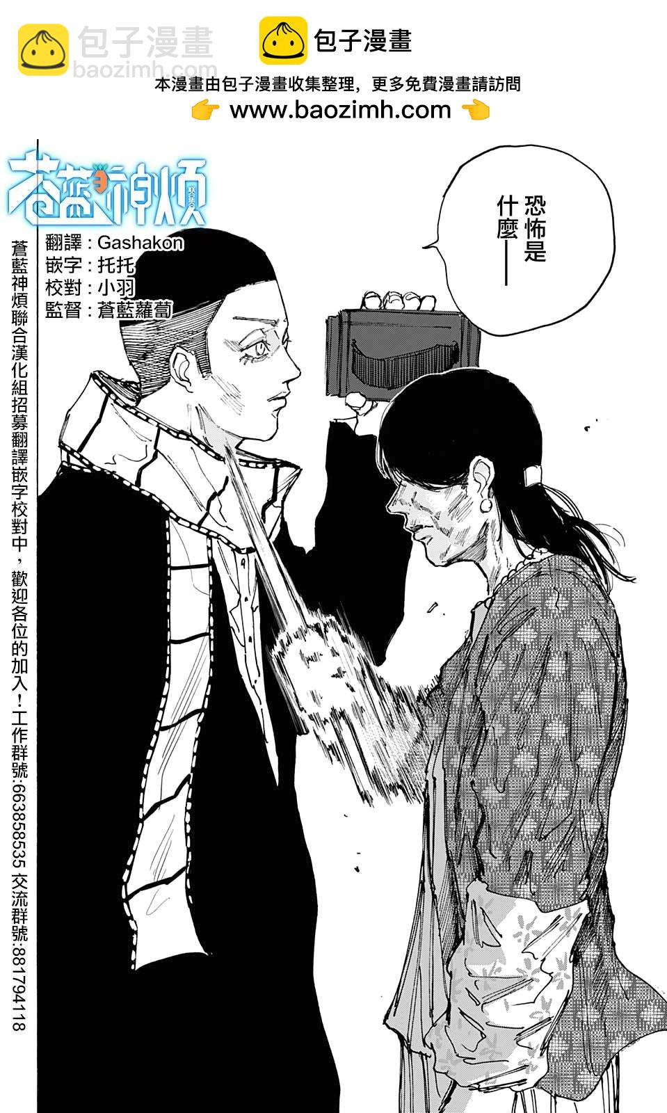 阪本 DAYS - 第89話 - 2