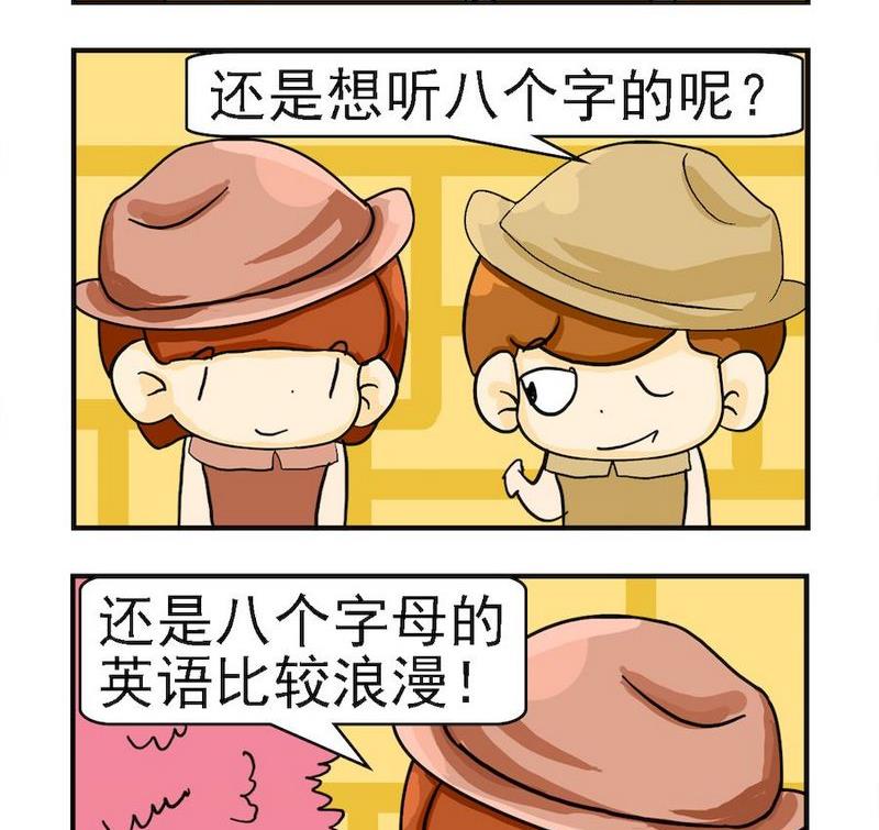 綁架 - 7 比較浪漫 - 1