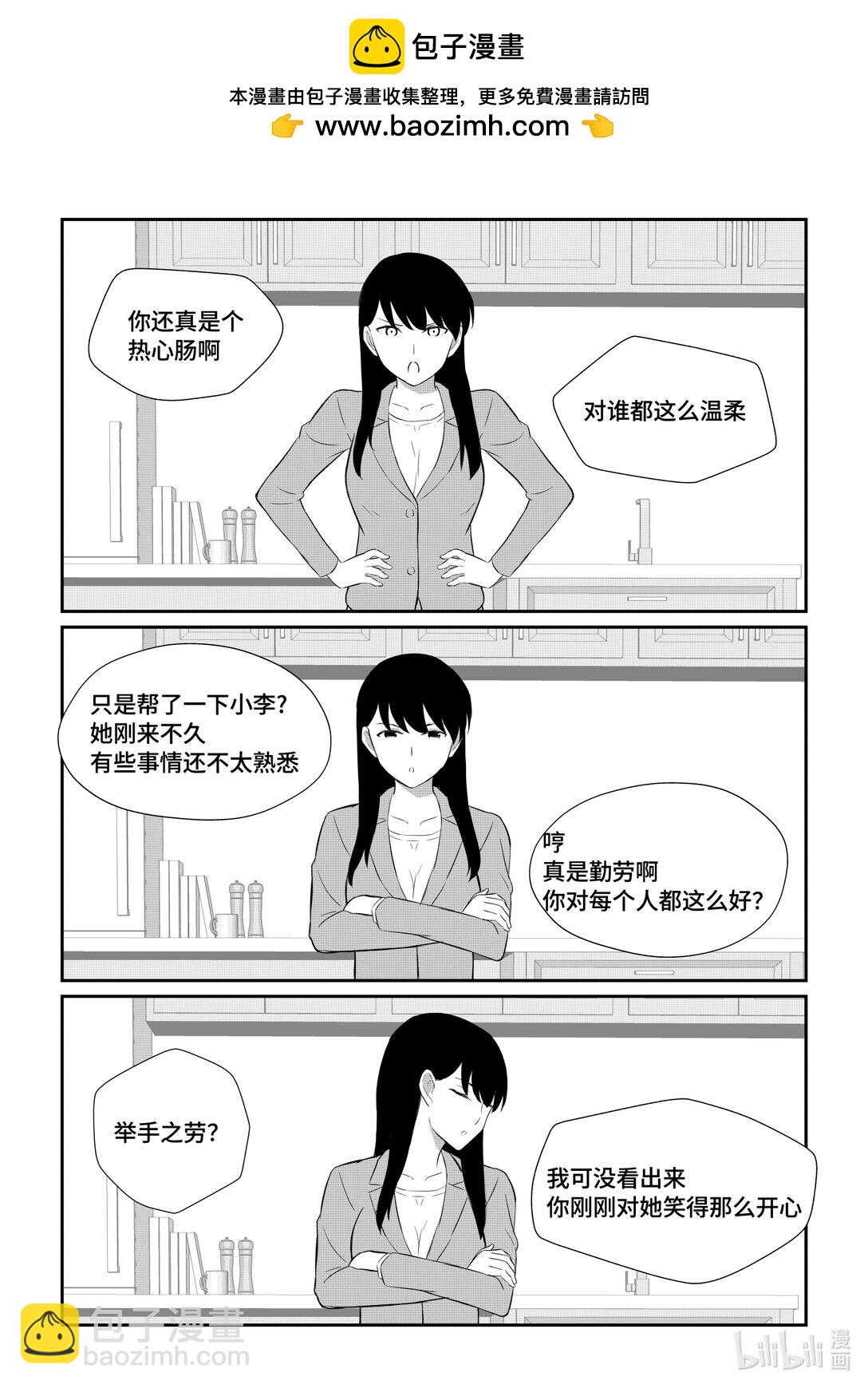 辦公室背後的秘密 - 1 辦公室背後的秘密 - 2