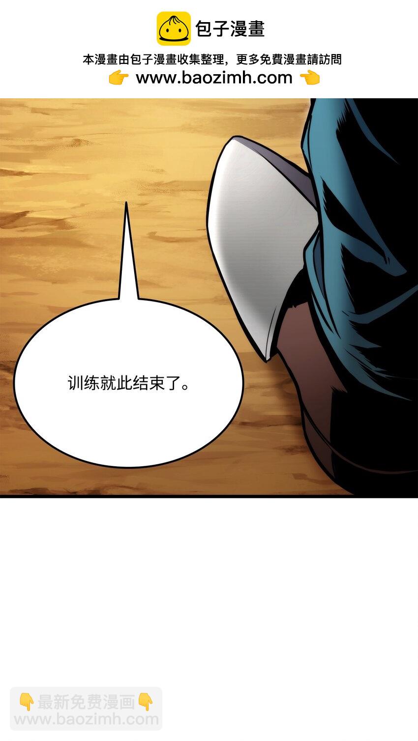 榜上玩家的歸還 - 101 爸爸的挑戰(1/3) - 2
