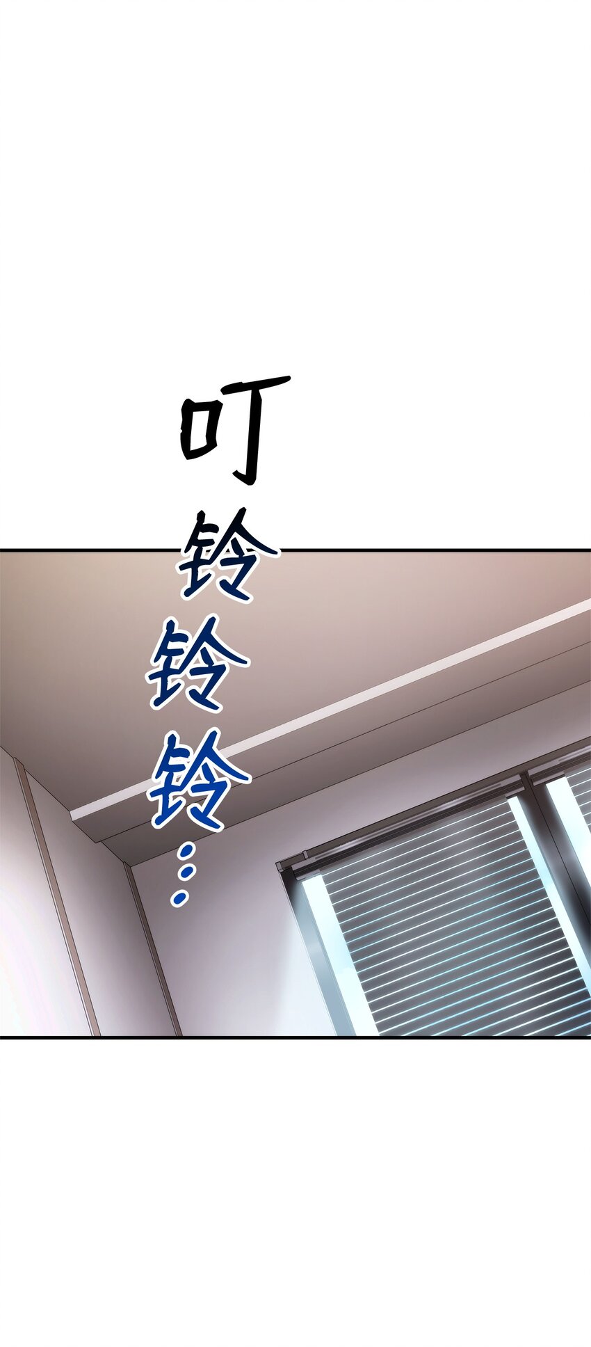 榜上玩家的歸還 - 105 代練的下場(1/3) - 1