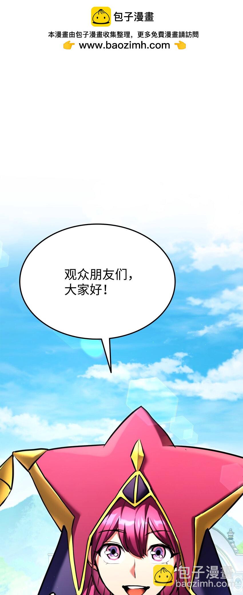 榜上玩家的歸還 - 111 串門(1/3) - 2