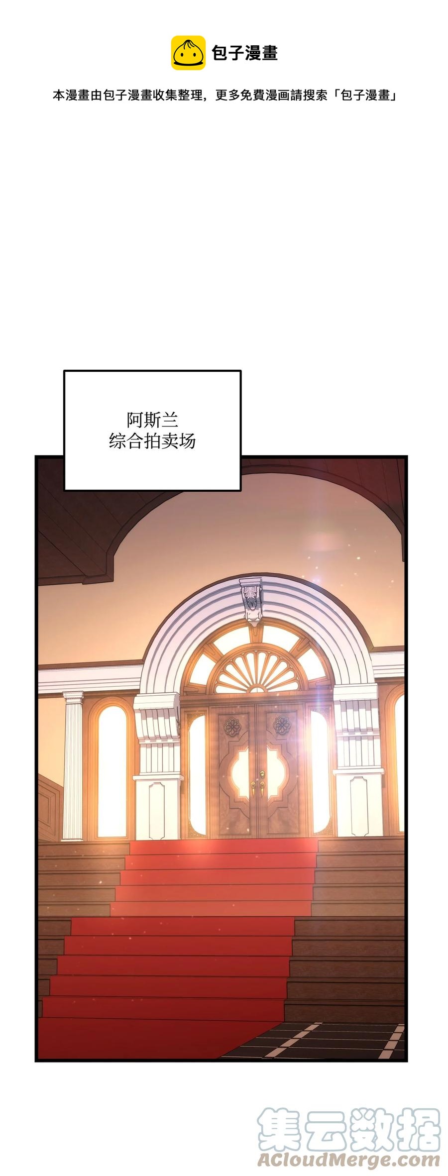 榜上玩家的歸還 - 013 去找勒布文(1/2) - 1