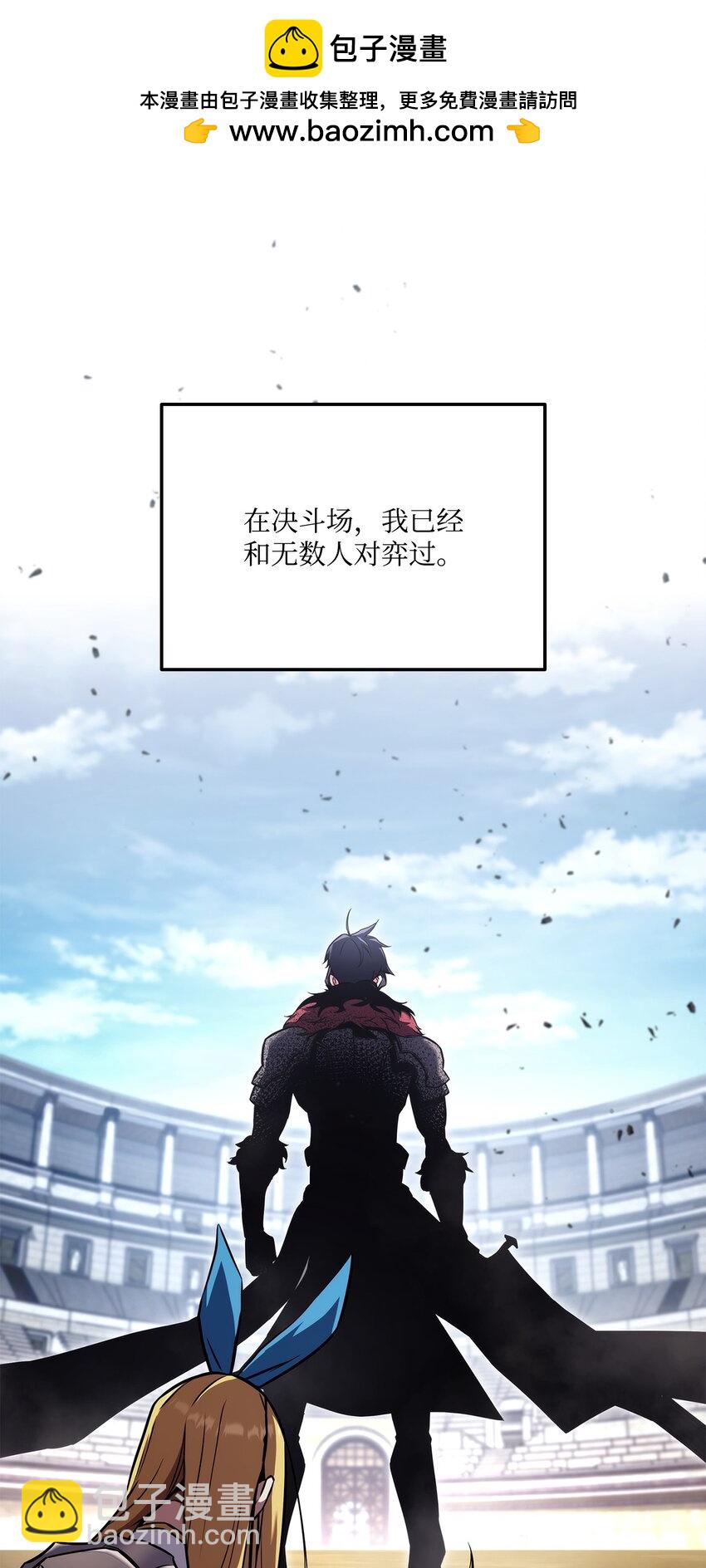 榜上玩家的歸還 - 121 榮登第1(1/3) - 2