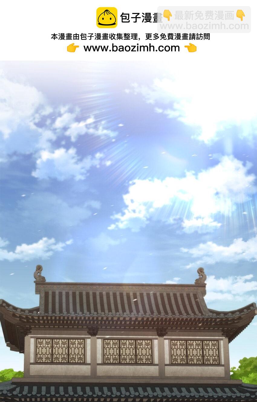 榜上玩家的歸還 - 133 神話武器(1/3) - 2