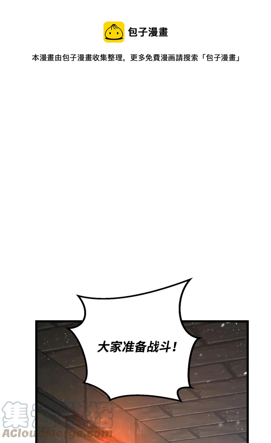 榜上玩家的歸還 - 019 隱藏副本(1/3) - 1