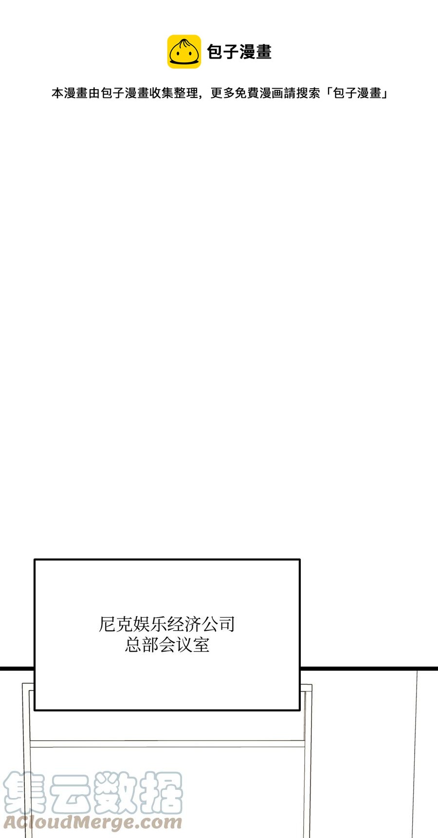 榜上玩家的歸還 - 035 蒙面戰王(1/3) - 1